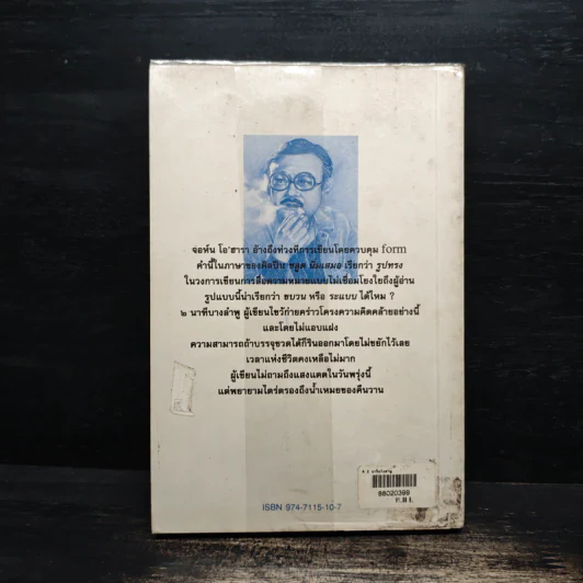 2 นาทีบางลำพู - รงค์ วงษ์สวรรค์ รูปที่ 2