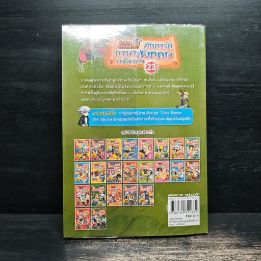 Tales Runner ศึกการ์ดภาษาอังกฤษแห่งโลกนิทาน 23 รูปที่ 2