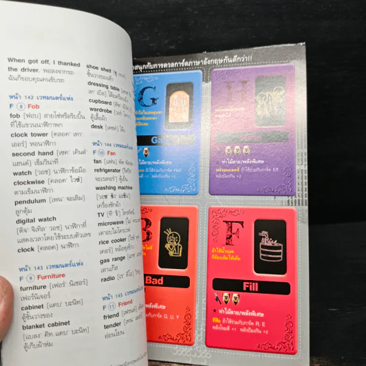 Tales Runner ศึกการ์ดภาษาอังกฤษแห่งโลกนิทาน 22 รูปที่ 9