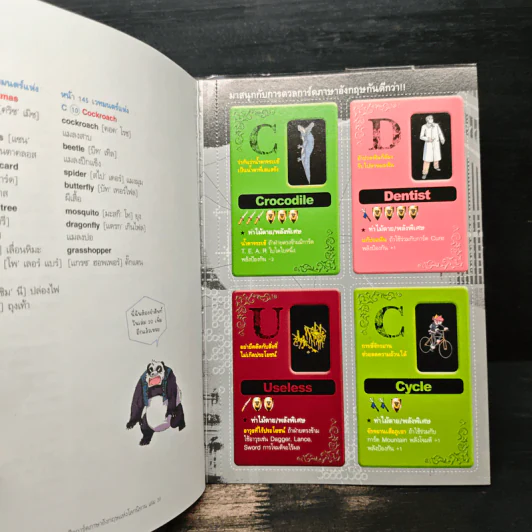 Tales Runner ศึกการ์ดภาษาอังกฤษแห่งโลกนิทาน 20 รูปที่ 9
