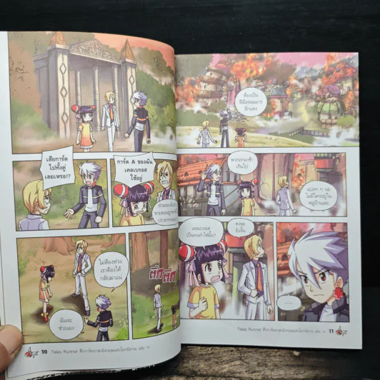 Tales Runner ศึกการ์ดภาษาอังกฤษแห่งโลกนิทาน 16 รูปที่ 8
