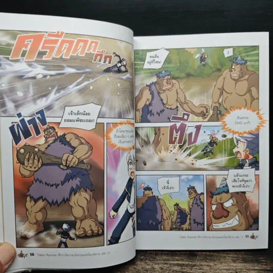 Tales Runner ศึกการ์ดภาษาอังกฤษแห่งโลกนิทาน 14 รูปที่ 8