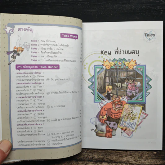 Tales Runner ศึกการ์ดภาษาอังกฤษแห่งโลกนิทาน 14 รูปที่ 7