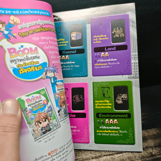 Tales Runner ศึกการ์ดภาษาอังกฤษแห่งโลกนิทาน 13 รูปที่ 9