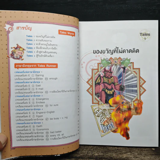 Tales Runner ศึกการ์ดภาษาอังกฤษแห่งโลกนิทาน 13 รูปที่ 7