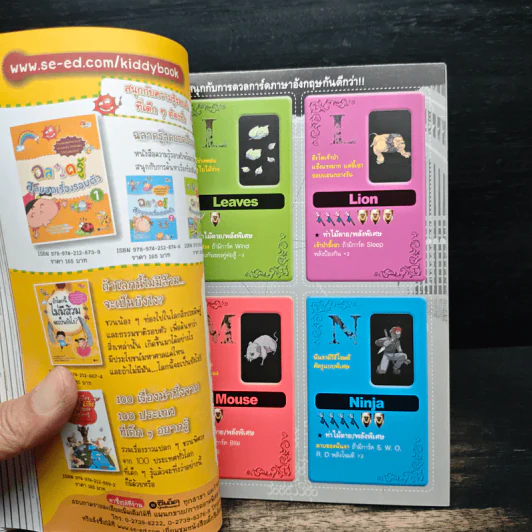 Tales Runner ศึกการ์ดภาษาอังกฤษแห่งโลกนิทาน 11 รูปที่ 9