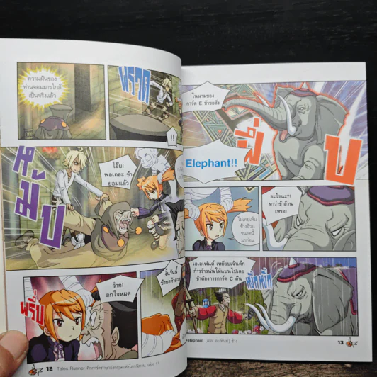 Tales Runner ศึกการ์ดภาษาอังกฤษแห่งโลกนิทาน 11 รูปที่ 8