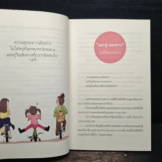 ท่องญี่ปุ่นเกาหลี อารมณ์ดีข้ามชาติ - กุดจี่ พรชัย แสนยะมูล รูปที่ 7