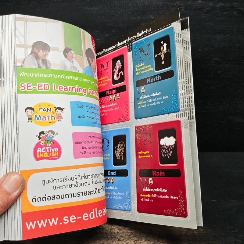 Tales Runner ศึกการ์ดภาษาอังกฤษแห่งโลกนิทาน 23 รูปที่ 9