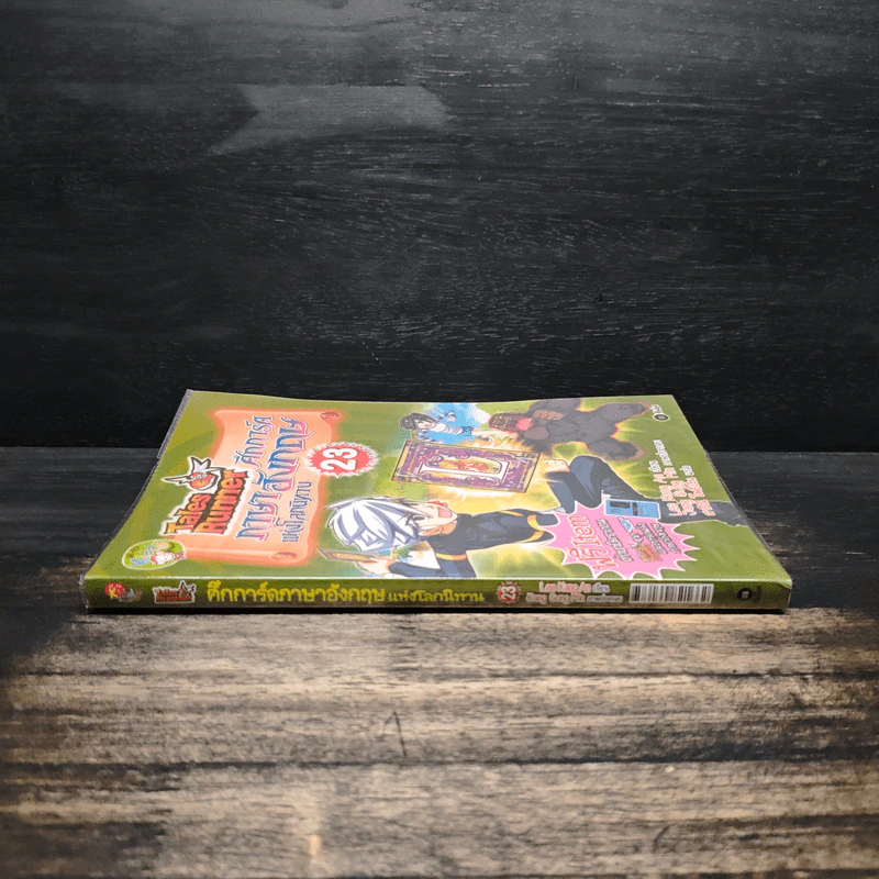 Tales Runner ศึกการ์ดภาษาอังกฤษแห่งโลกนิทาน 23 รูปที่ 3