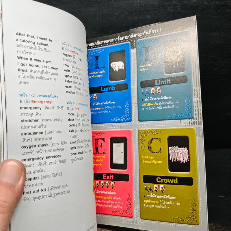 Tales Runner ศึกการ์ดภาษาอังกฤษแห่งโลกนิทาน 21 รูปที่ 9