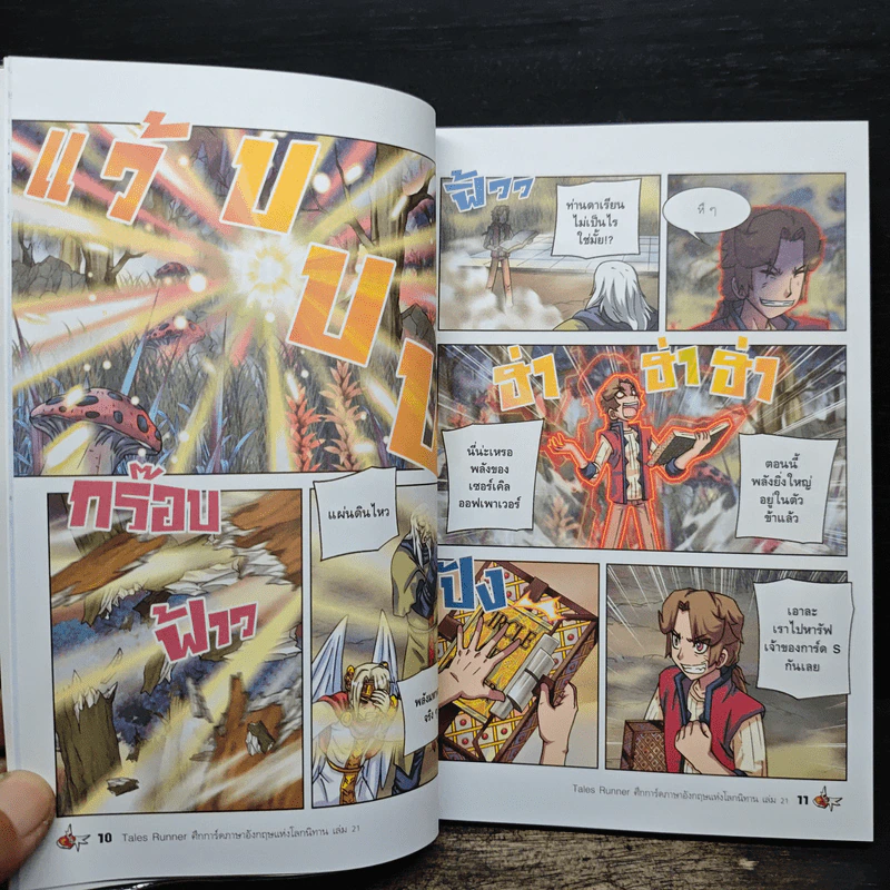 Tales Runner ศึกการ์ดภาษาอังกฤษแห่งโลกนิทาน 21 รูปที่ 8