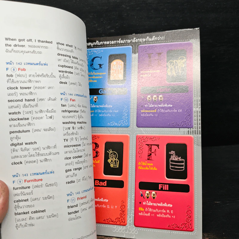 Tales Runner ศึกการ์ดภาษาอังกฤษแห่งโลกนิทาน 22 รูปที่ 9