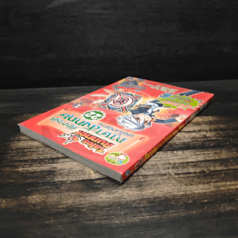 Tales Runner ศึกการ์ดภาษาอังกฤษแห่งโลกนิทาน 22 รูปที่ 5