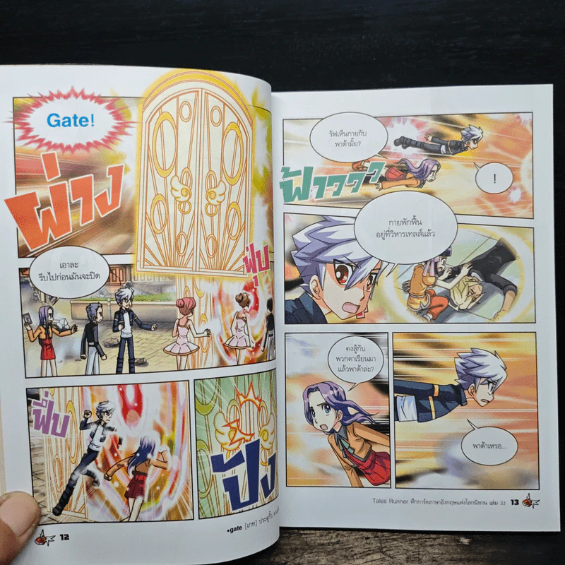 Tales Runner ศึกการ์ดภาษาอังกฤษแห่งโลกนิทาน 22 รูปที่ 8
