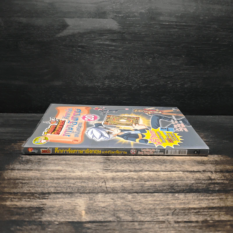 Tales Runner ศึกการ์ดภาษาอังกฤษแห่งโลกนิทาน 20 รูปที่ 3