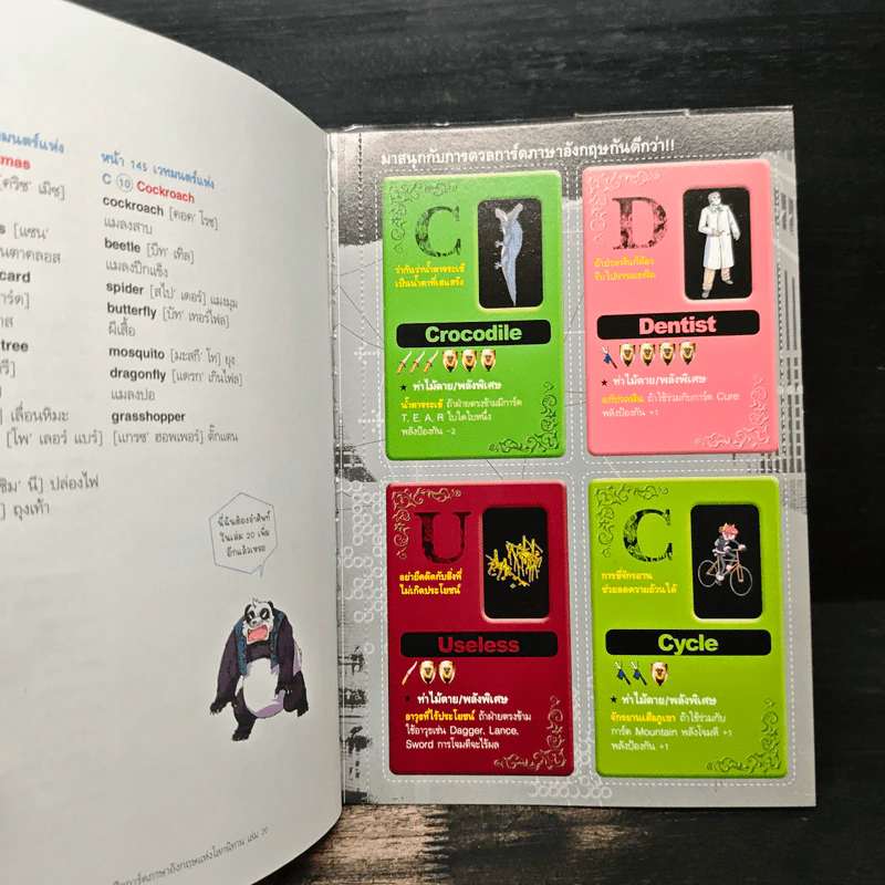 Tales Runner ศึกการ์ดภาษาอังกฤษแห่งโลกนิทาน 20 รูปที่ 9