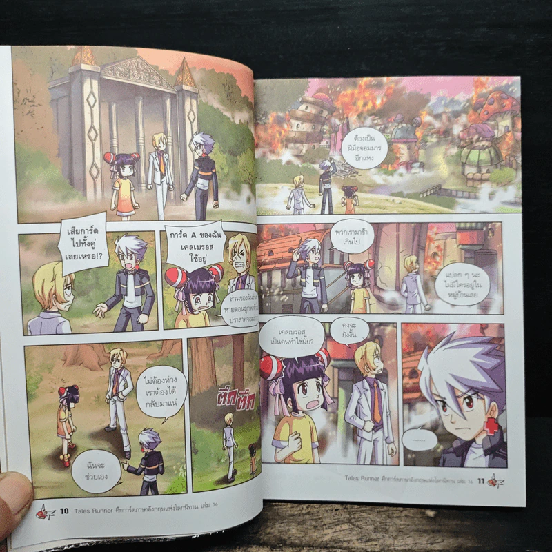 Tales Runner ศึกการ์ดภาษาอังกฤษแห่งโลกนิทาน 16 รูปที่ 8