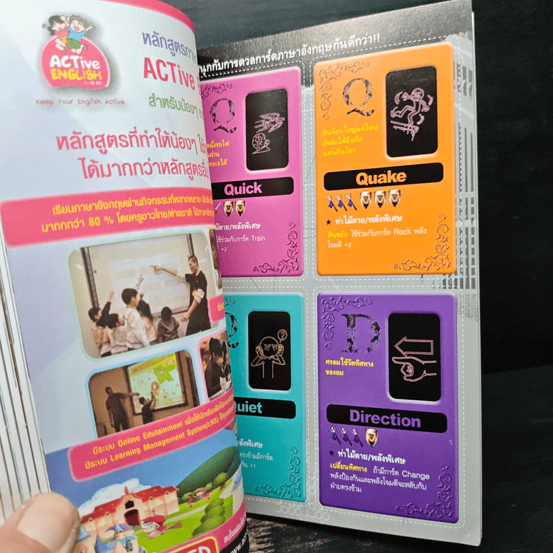 Tales Runner ศึกการ์ดภาษาอังกฤษแห่งโลกนิทาน 15 รูปที่ 9