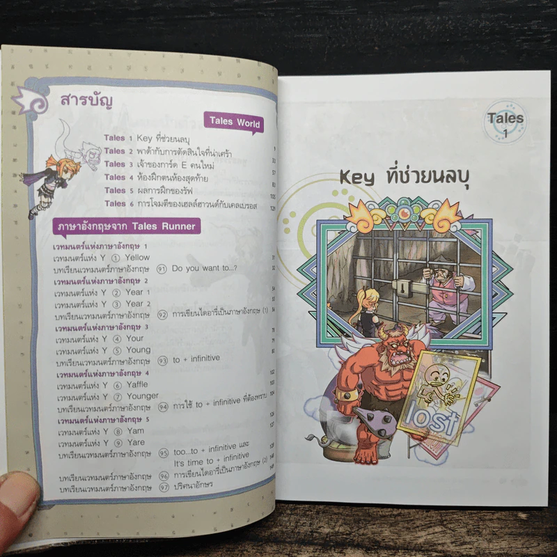 Tales Runner ศึกการ์ดภาษาอังกฤษแห่งโลกนิทาน 14 รูปที่ 7