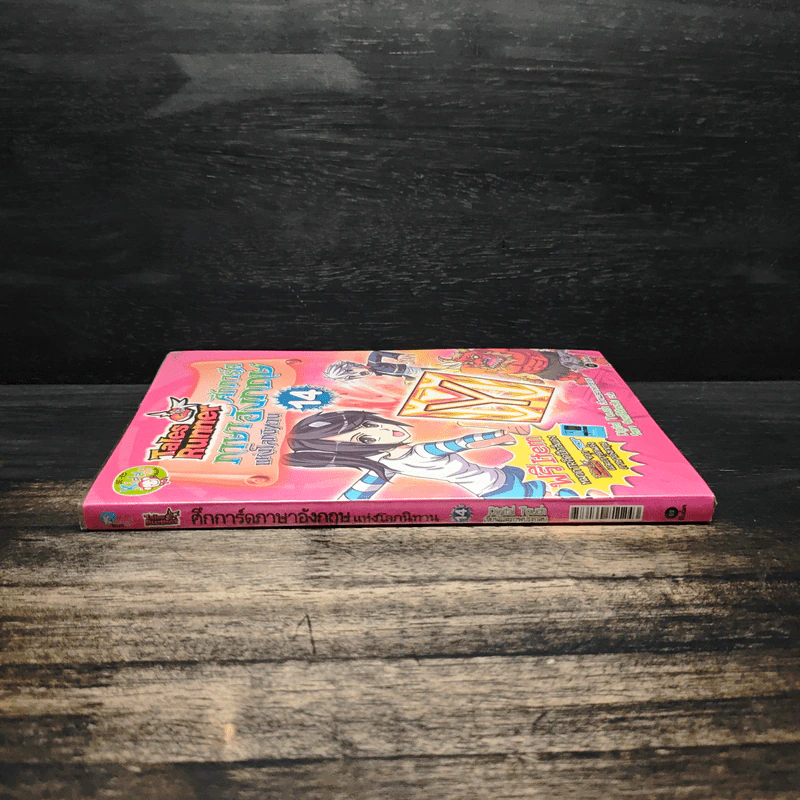 Tales Runner ศึกการ์ดภาษาอังกฤษแห่งโลกนิทาน 14 รูปที่ 3