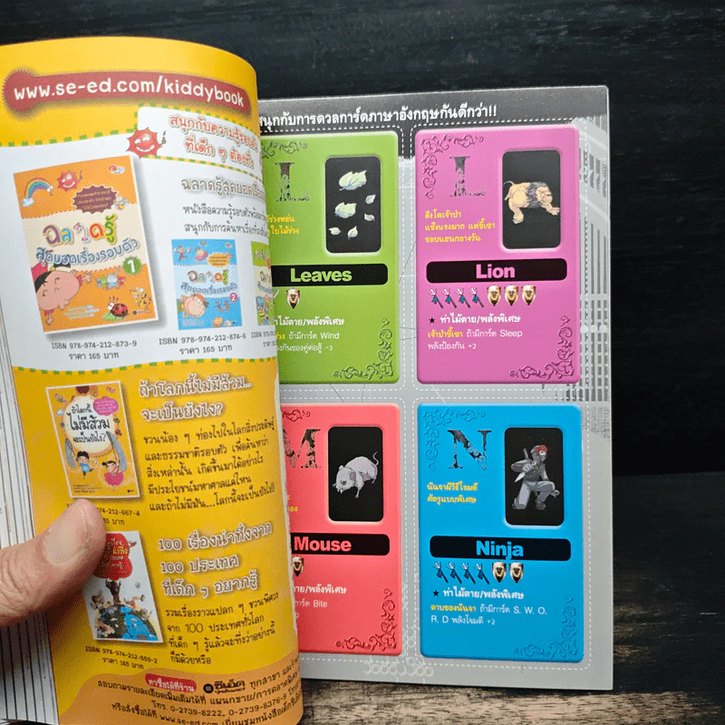 Tales Runner ศึกการ์ดภาษาอังกฤษแห่งโลกนิทาน 11 รูปที่ 9