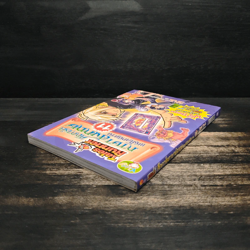 Tales Runner ศึกการ์ดภาษาอังกฤษแห่งโลกนิทาน 11 รูปที่ 5