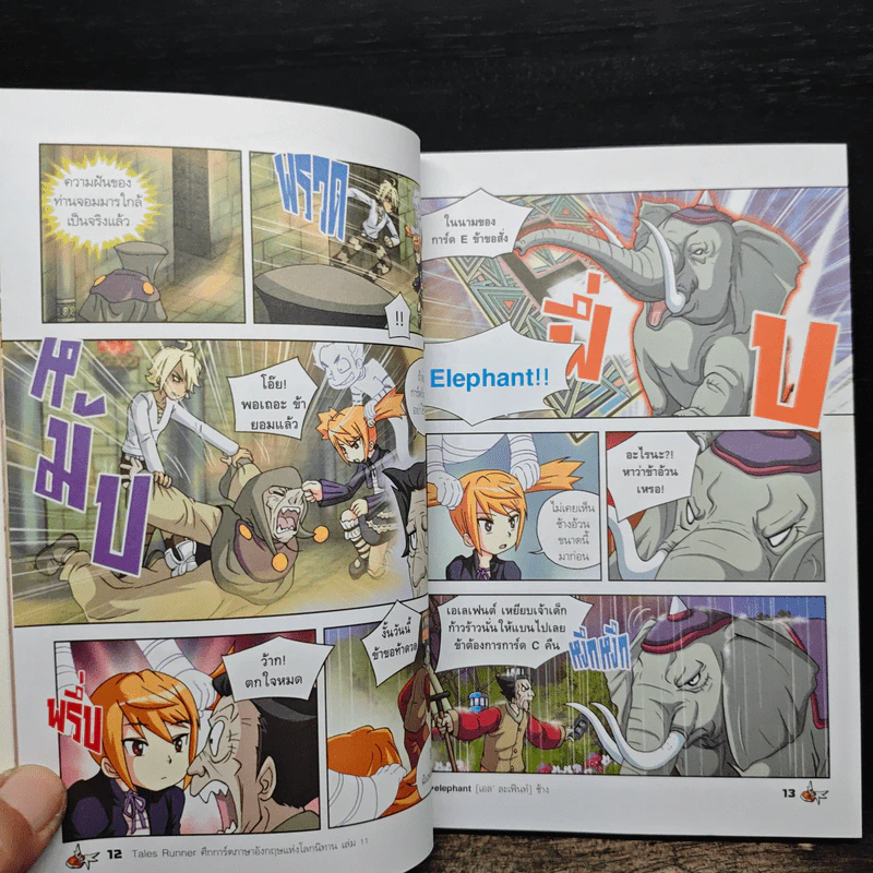 Tales Runner ศึกการ์ดภาษาอังกฤษแห่งโลกนิทาน 11 รูปที่ 8