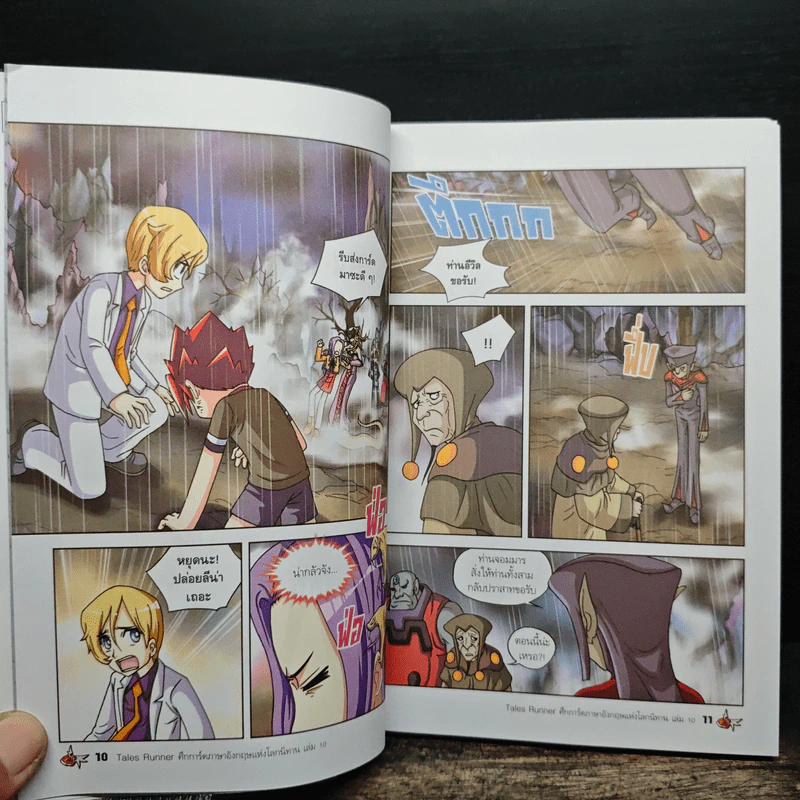 Tales Runner ศึกการ์ดภาษาอังกฤษแห่งโลกนิทาน 10 รูปที่ 8