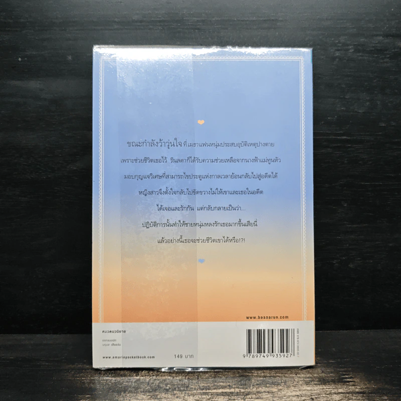 Only You ขอเพียงได้รักคุณ - ริญจน์ธร รูปที่ 2