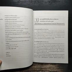 การเงินระหว่างประเทศ - รองศาสตราจารย์ ฐาปนา ฉิ่นไพศาล รูปที่ 9