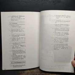 ภาษาธุรกิจ การโต้ตอบทางจดหมายไทย-อังกฤษ สูตรสำเร็จการสื่อสารทางธุรกิจ รูปที่ 8