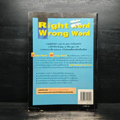 Right Word Wrong Word - L.G.Alexander รูปที่ 2