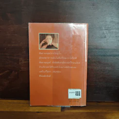 ลำนำจันทร์ - กิ่งฉัตร รูปที่ 2