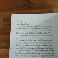 ลำนำจันทร์ - กิ่งฉัตร รูปที่ 8