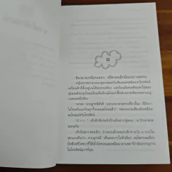 ดวงใจพิสุทธิ์ - กิ่งฉัตร รูปที่ 8