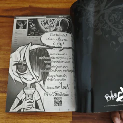 BlaCX เล่ม 38 ความลึกลับในวันฝนพรำ รูปที่ 11