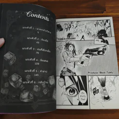 ภาม คนรับจ้างตาย Comic Special 2 รูปที่ 8