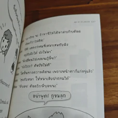น้องชาย My Boy - ว.แหวน รูปที่ 8