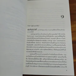 เงาใจในสายลม Danger in a Red Dress - คริสติน่า ดอดด์ รูปที่ 7