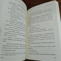 เงาใจในสายลม Danger in a Red Dress - คริสติน่า ดอดด์ รูปที่ 8