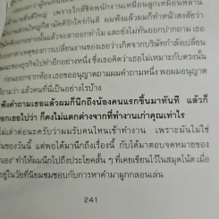 เท่าดวงอาทิตย์ - ประภาส ชลศรานนท์ รูปที่ 9