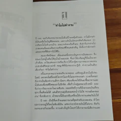 Cashflow Quadrant พ่อรวยสอนลูก #2 เงินสี่ด้าน - Robert T. Kiyosaki รูปที่ 9