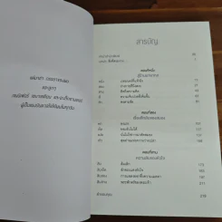 Into the Magic Shop เราทุกคนล้วนมีร้านเวทมนตร์อยู่ในใจ - ดร.เจมส์ อาร์. โดตี (James R. Doty, M.D.) รูปที่ 7