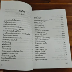 วิลาศ มณีวัตพูด - วิลาศ มณีวัต รูปที่ 7