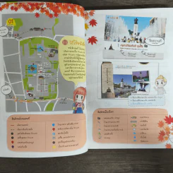 สองขาพาตะลุย เกาหลี Seoul และรอบโซล รูปที่ 7