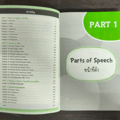 เก่ง Grammar ด้วย Mind Mapping รูปที่ 7