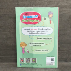 เก่ง Grammar ด้วย Mind Mapping รูปที่ 5