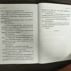 นาคราช - แก้วเก้า รูปที่ 8