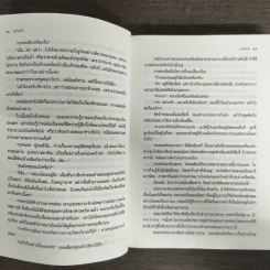 นาคราช - แก้วเก้า รูปที่ 7